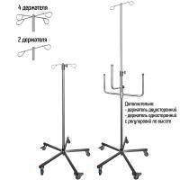 Штатив медицинский для внутривенных вливаний М192-07 на 2 или 4 сосуда/пакета