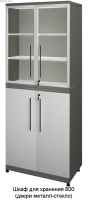 Шкаф для хранения 800 Eco Кат.№ 428002