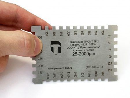 Толщиномер-гребенка мокрого слоя ПРОМТ ТГ-2