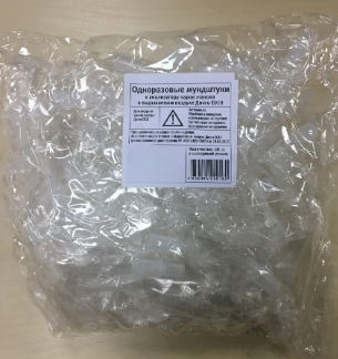 Мундштук для алкотестеров серии Динго, Алкогран и DA (ДА) Динго Е-010, Динго Е030