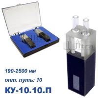 КУ-10.10.П Проточная кювета кварцевая Ultra, евро, 10 мм