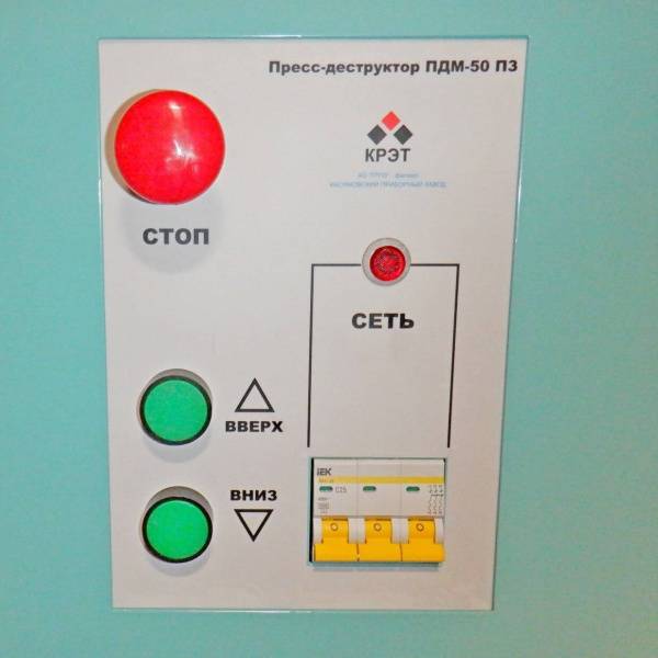 Пресс-деструктор ПДМ-50 ПЗ (для спрессовывания мед. отходов)