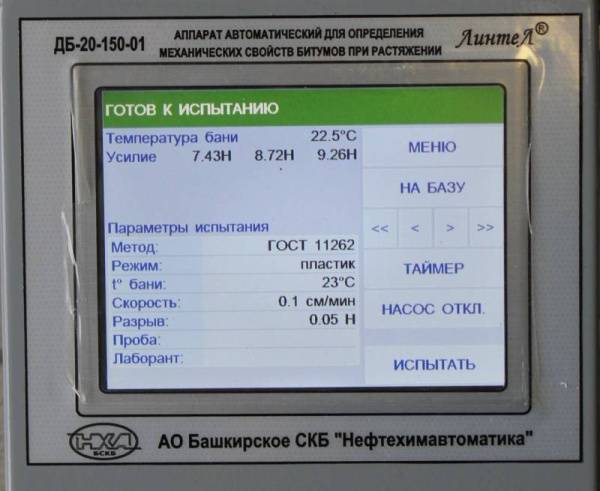 Аппарат ДБ-20-150 для определения растяжимости нефтяных битумов ЛинтеЛ