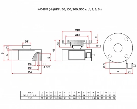 Тензодатчик Уралвес К-С-18М-200 кг
