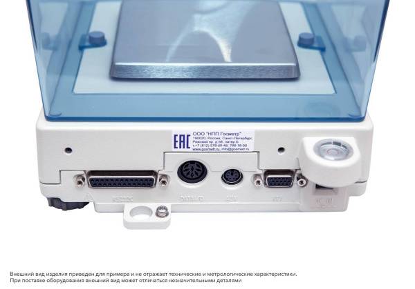 Компаратор массы ВЛЭ-1023КС