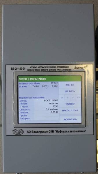 Аппарат ДБ-20-150 для определения растяжимости нефтяных битумов ЛинтеЛ