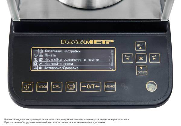 Полумикровесы лабораторные ВЛА-135М 