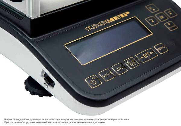 Полумикровесы лабораторные ВЛА-120М 