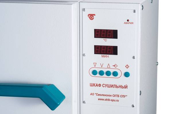 Шкаф сушильный ШС-10-02 СПУ 2201