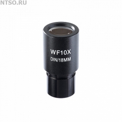 Окуляр для микроскопа 10х/18 (D 23.2 мм) - Всё Оборудование.ру : Купить в Интернет магазине для лабораторий и предприятий