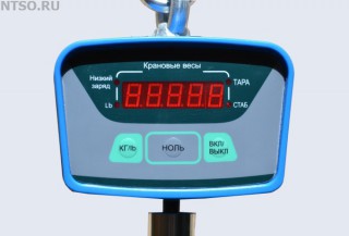 Весы крановые КВ-200-А (В) - Всё Оборудование.ру : Купить в Интернет магазине для лабораторий и предприятий